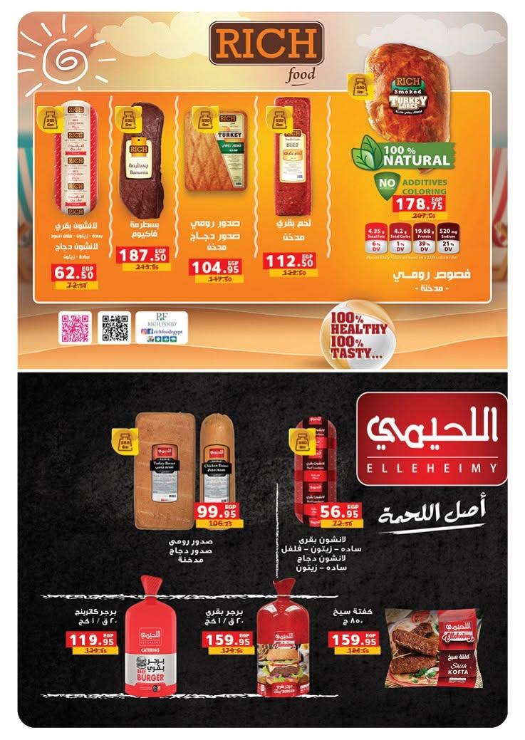 عروض بنده صفحة 45