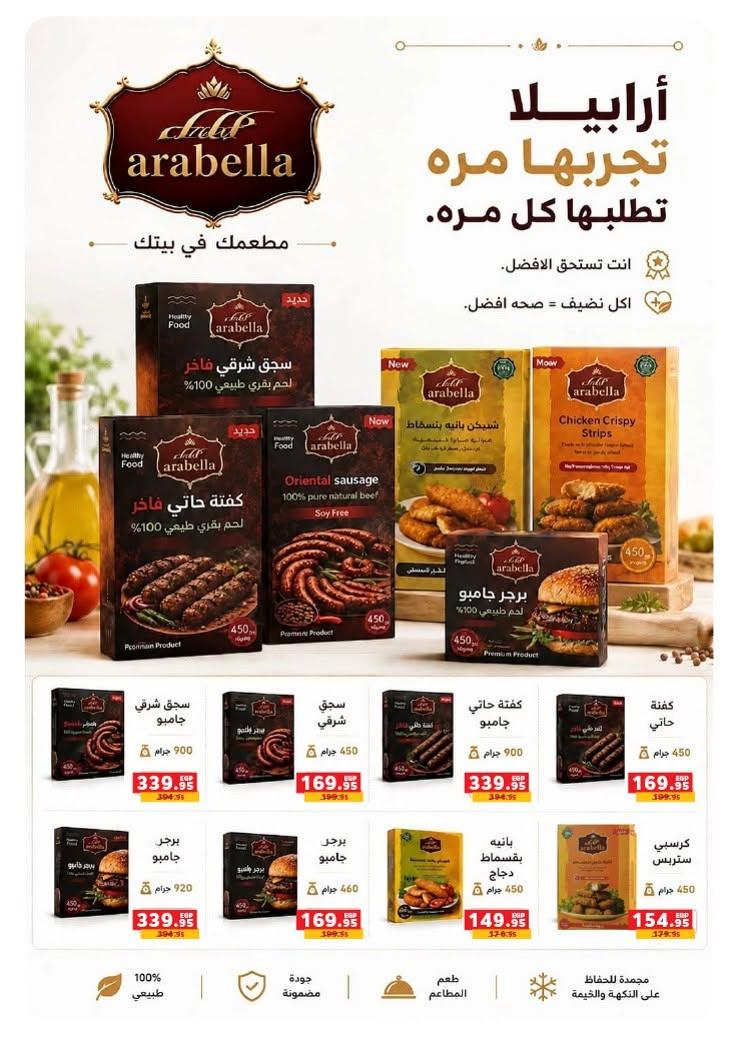 عروض بنده صفحة 49