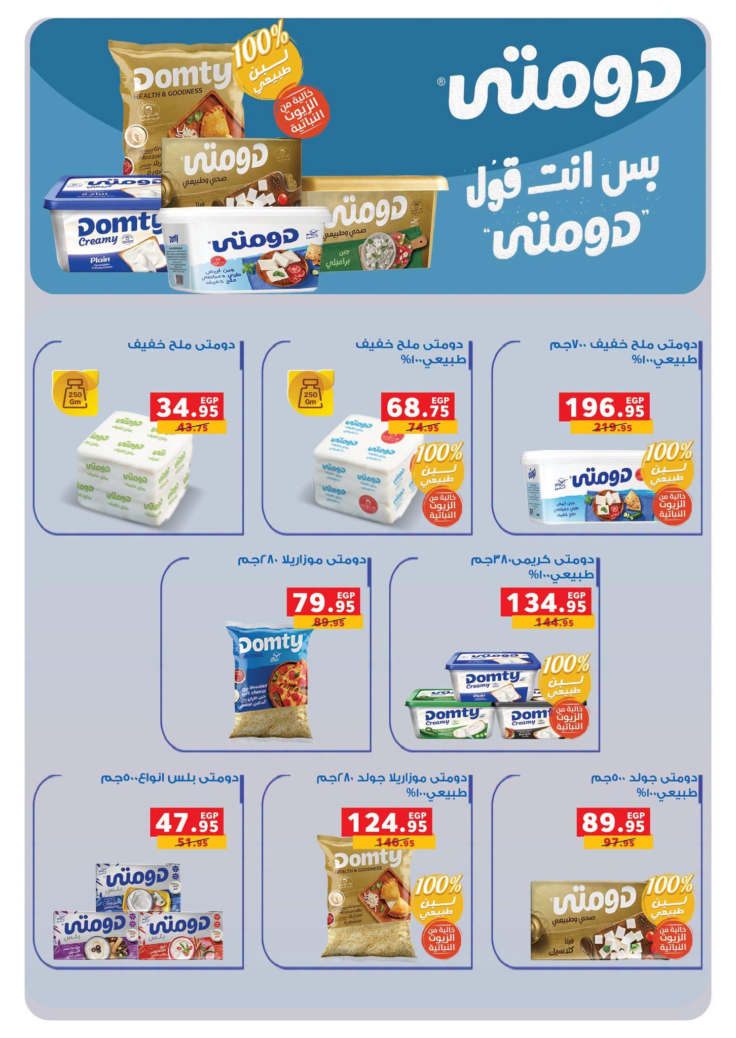 عروض بنده صفحة 15