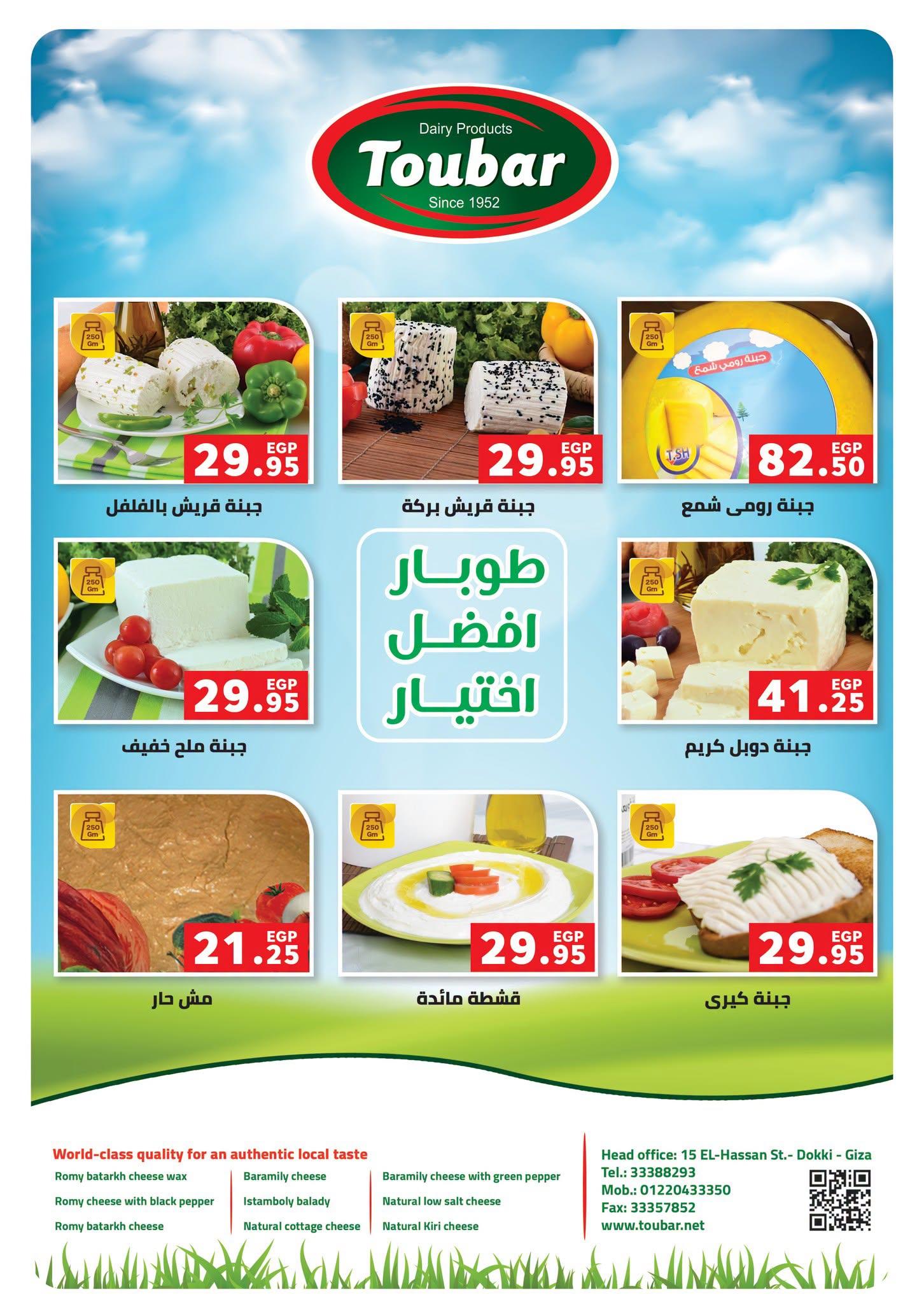 عروض بنده صفحة 16