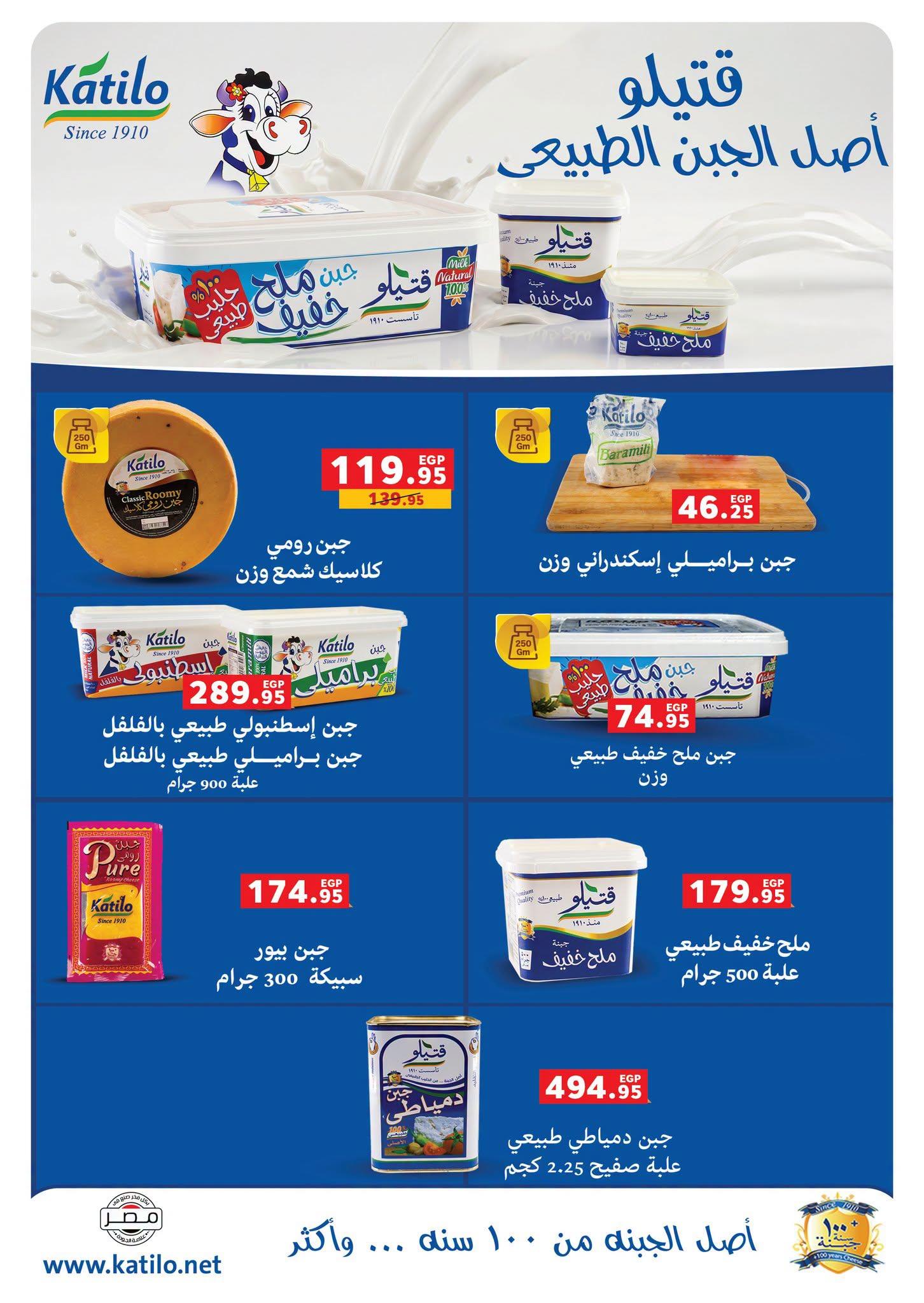 عروض بنده صفحة 17