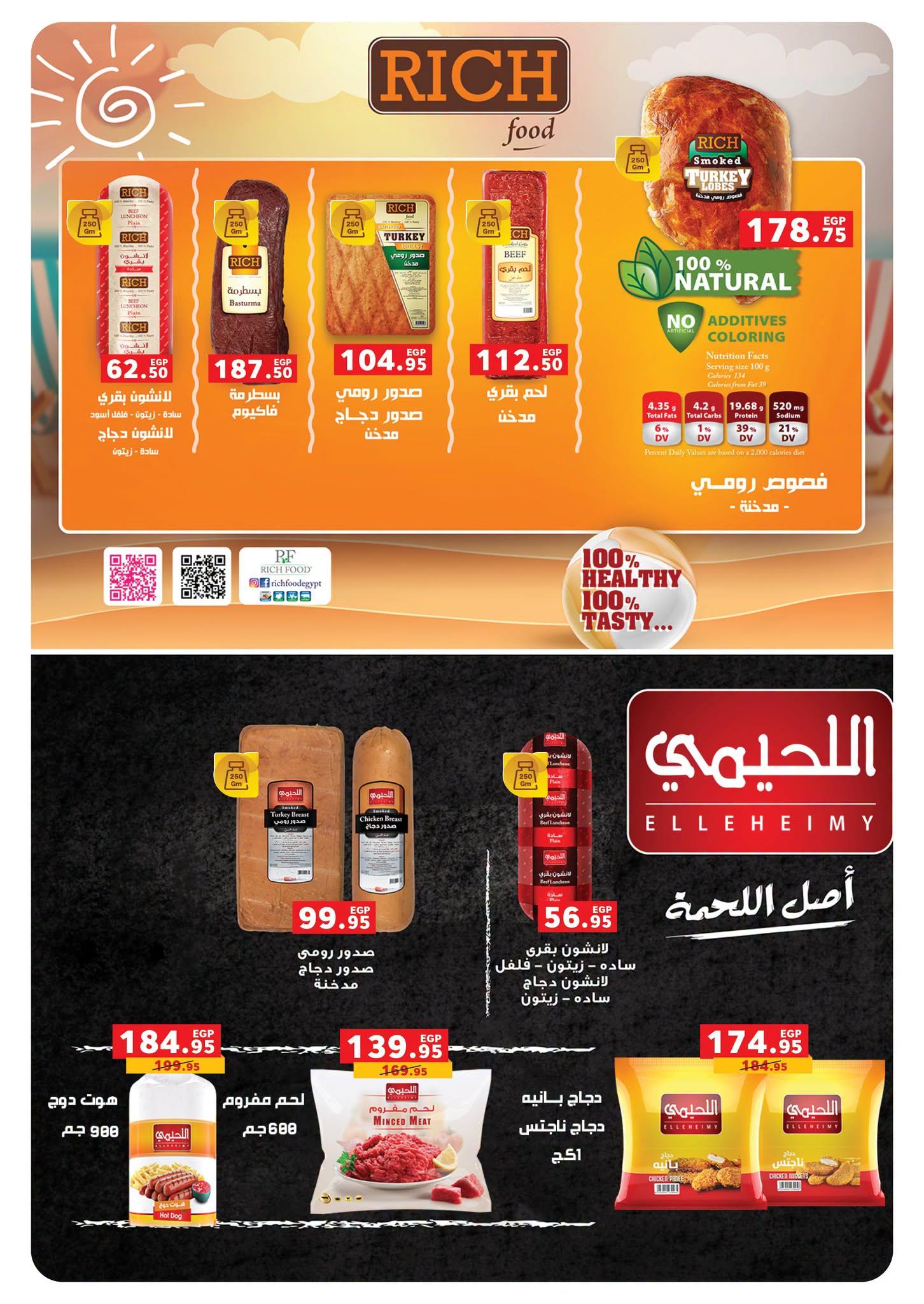 عروض بنده صفحة 22