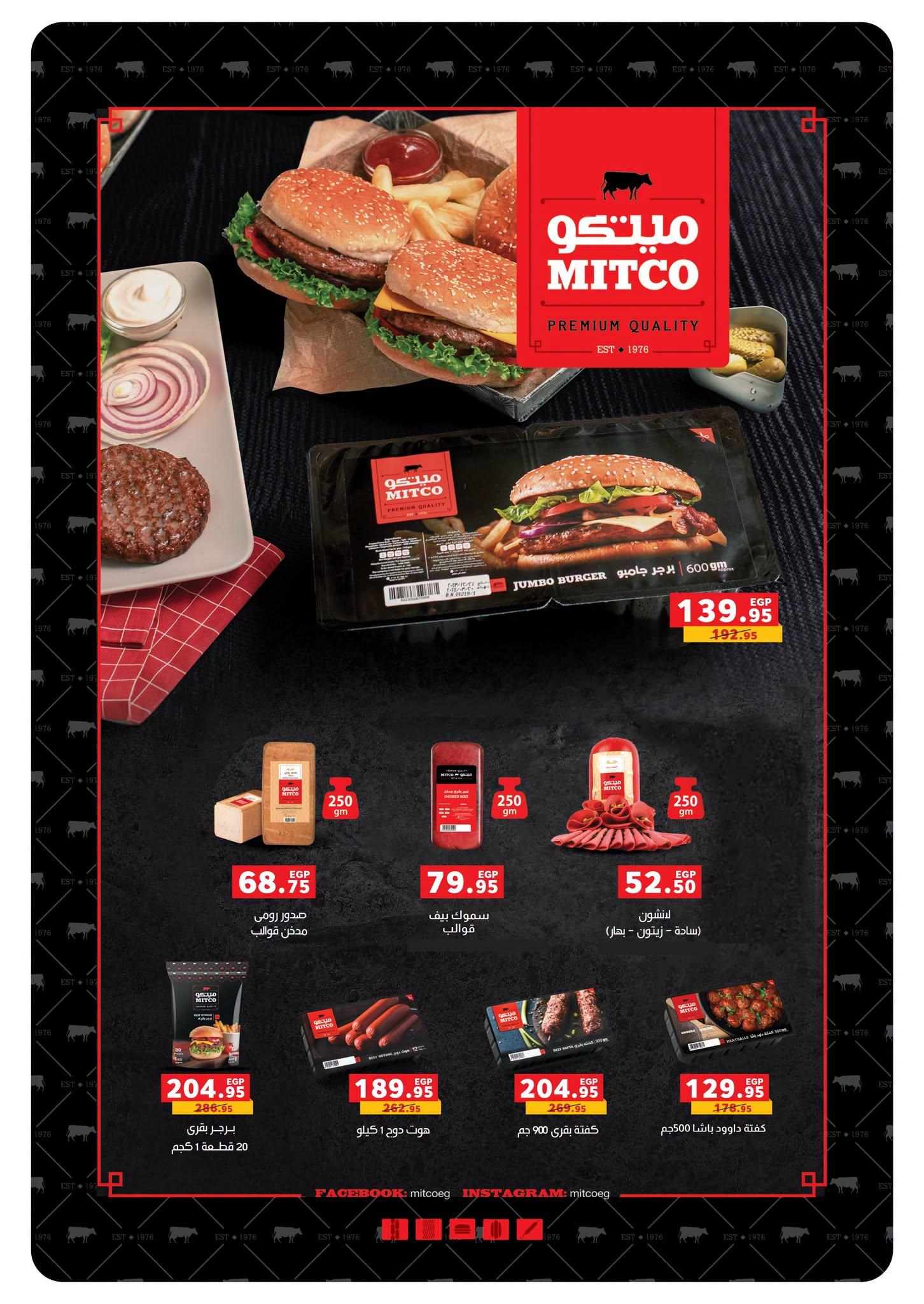 عروض بنده صفحة 26