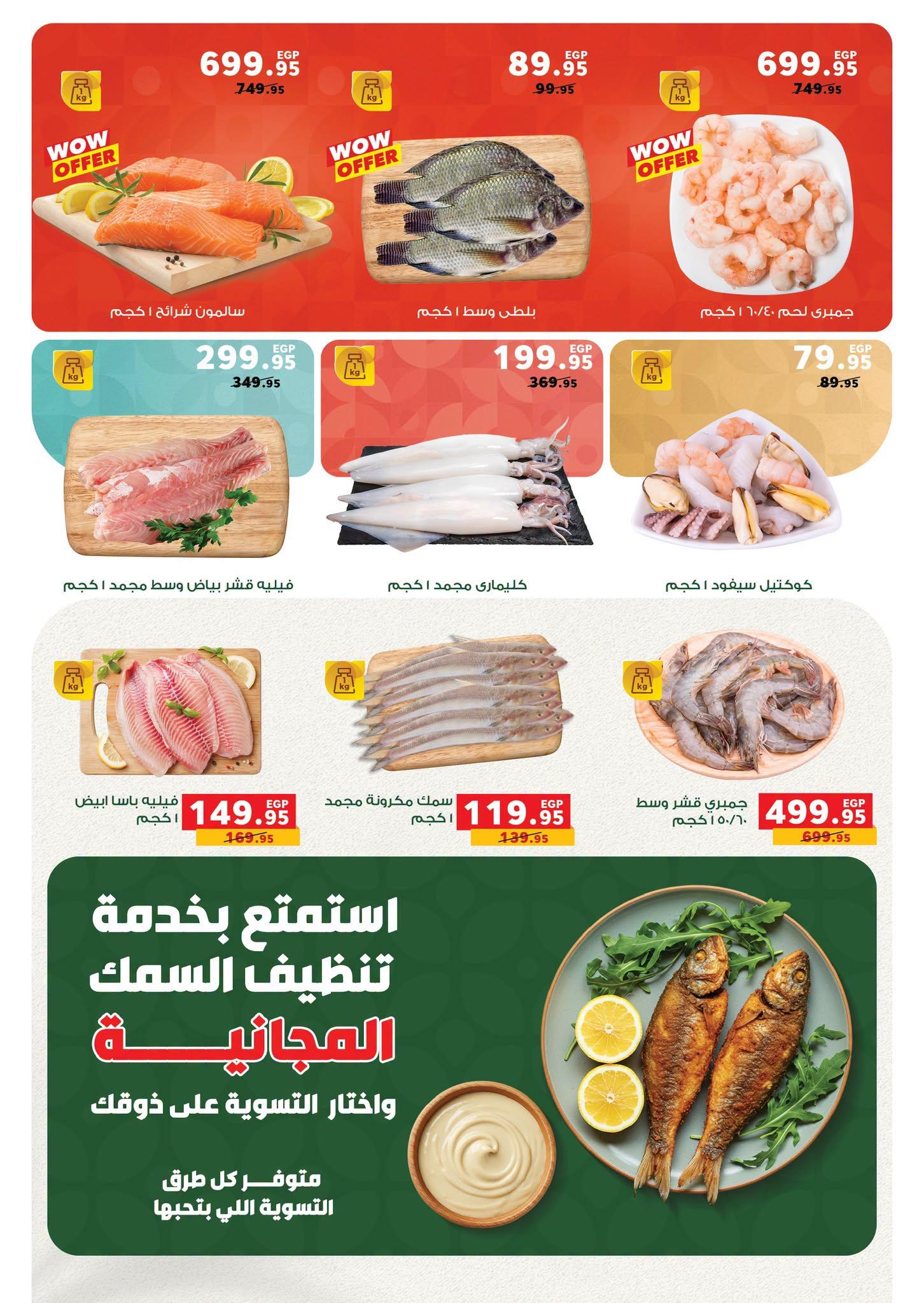 عروض بنده صفحة 33