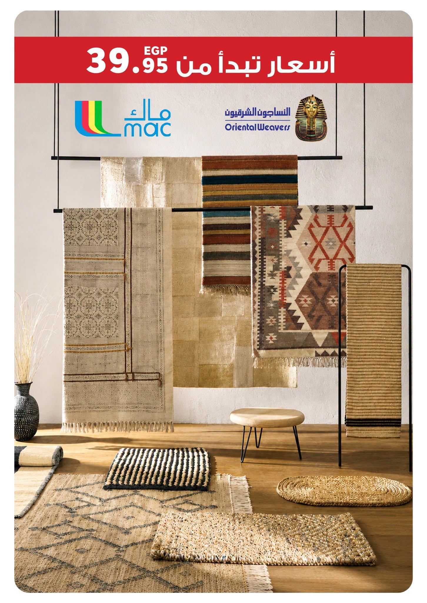 عروض بنده صفحة 11