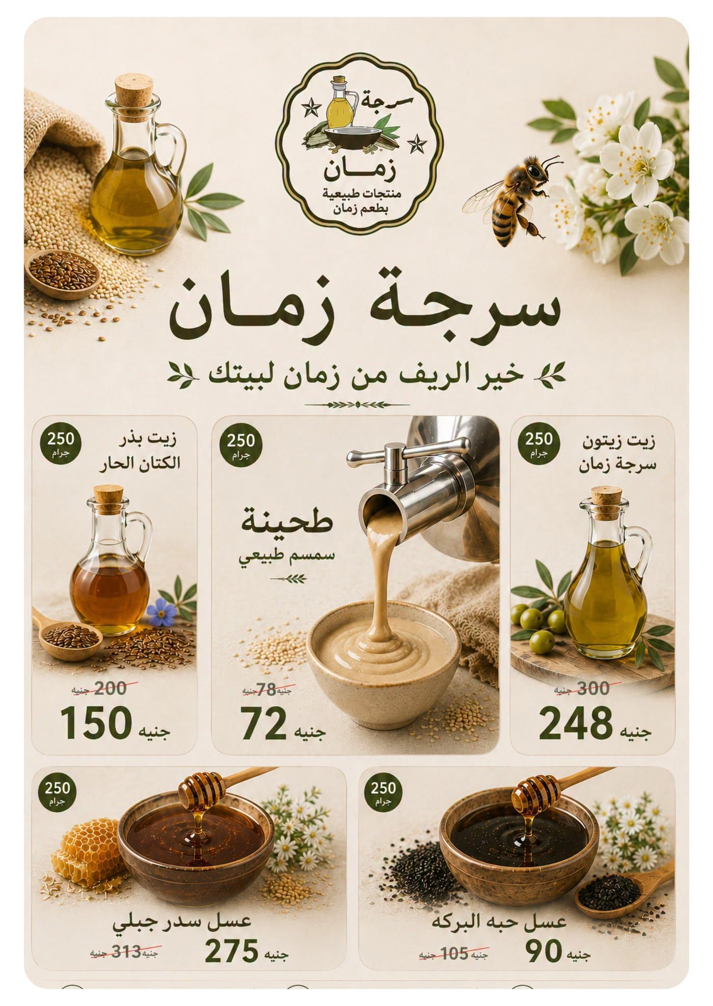 عروض بنده صفحة 37