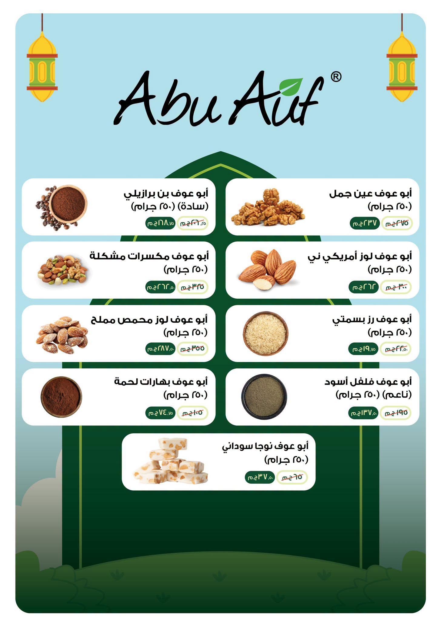 عروض بنده صفحة 47