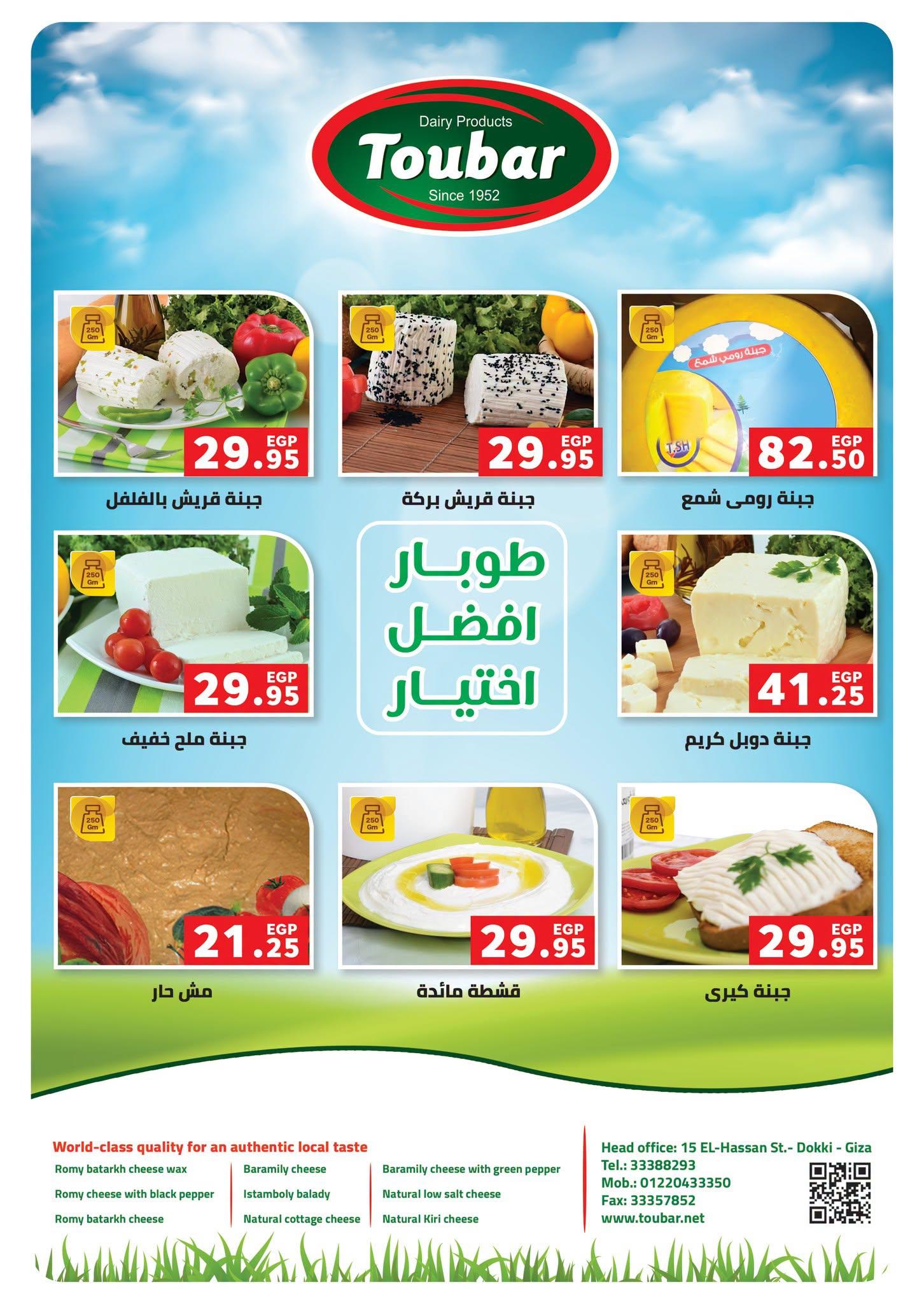 عروض بنده صفحة 43