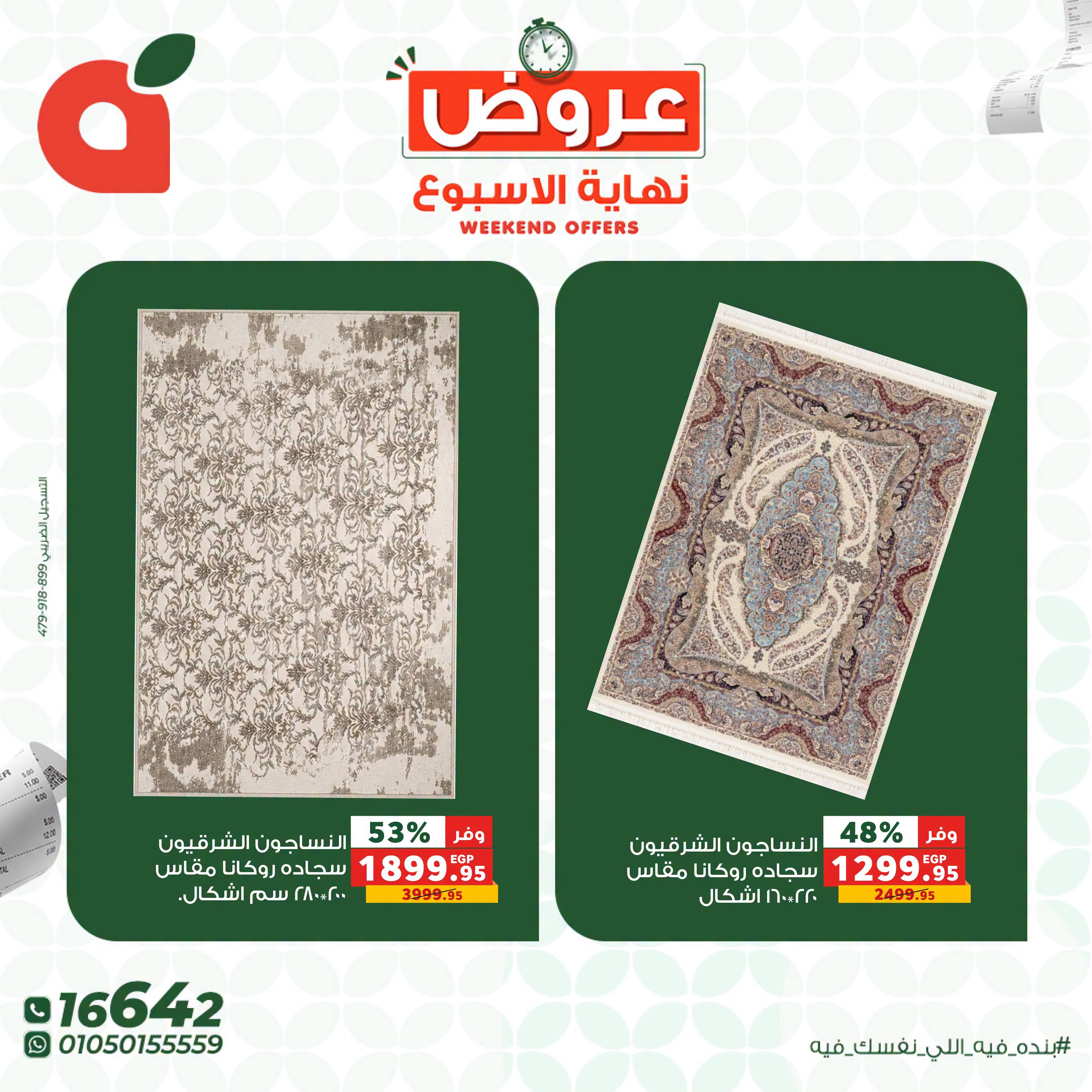 عروض بنده صفحة 3