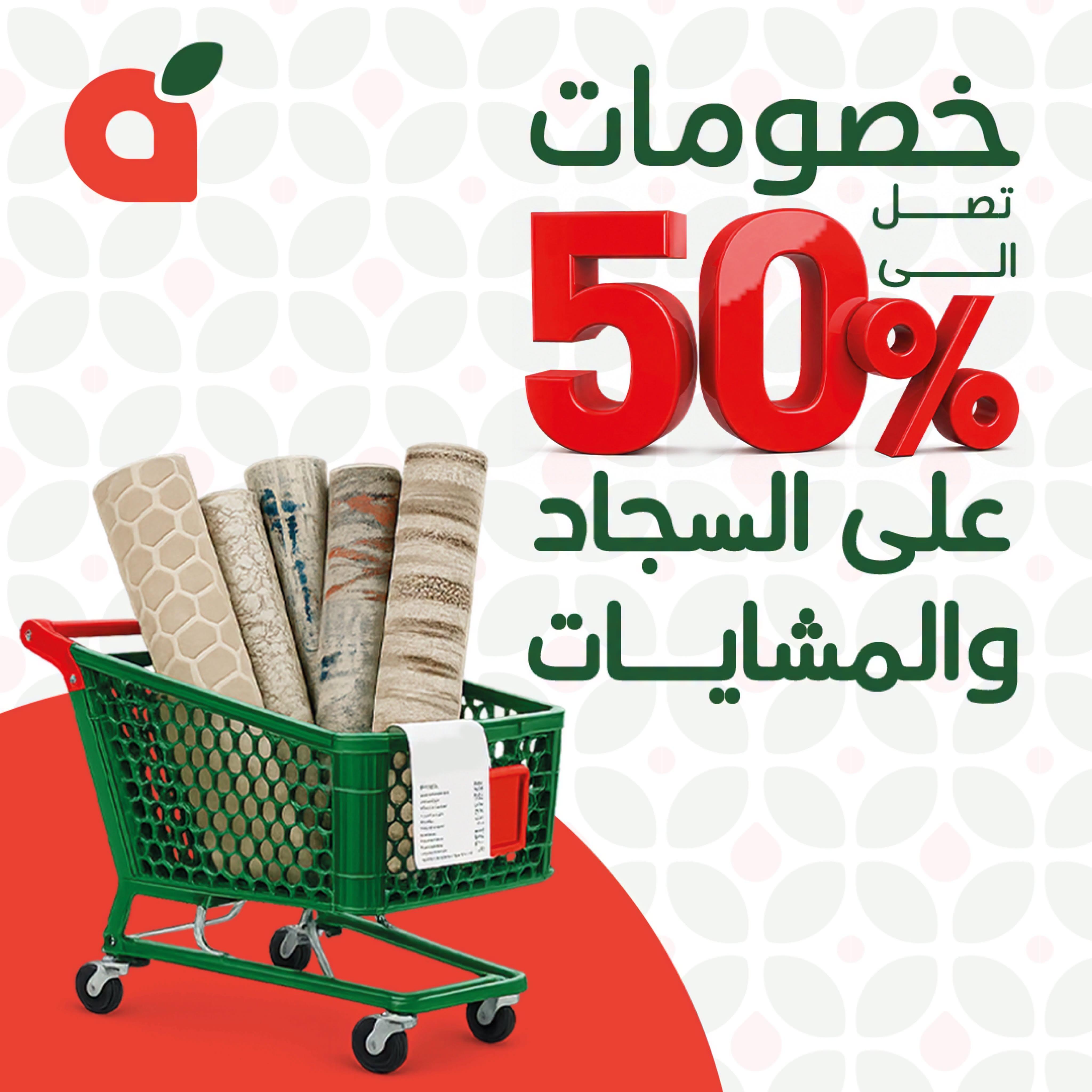 عروض بنده صفحة 7