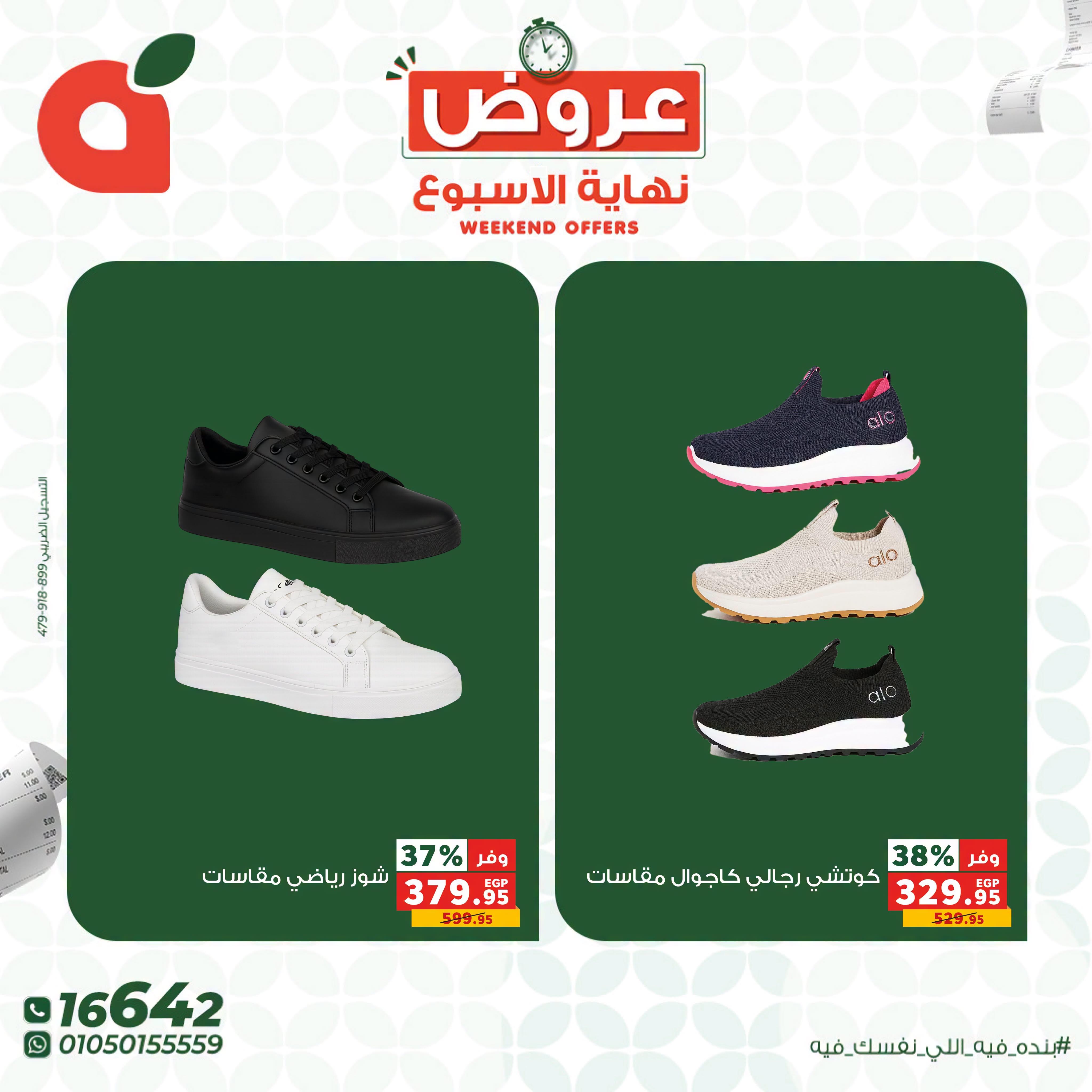 عروض بنده صفحة 8