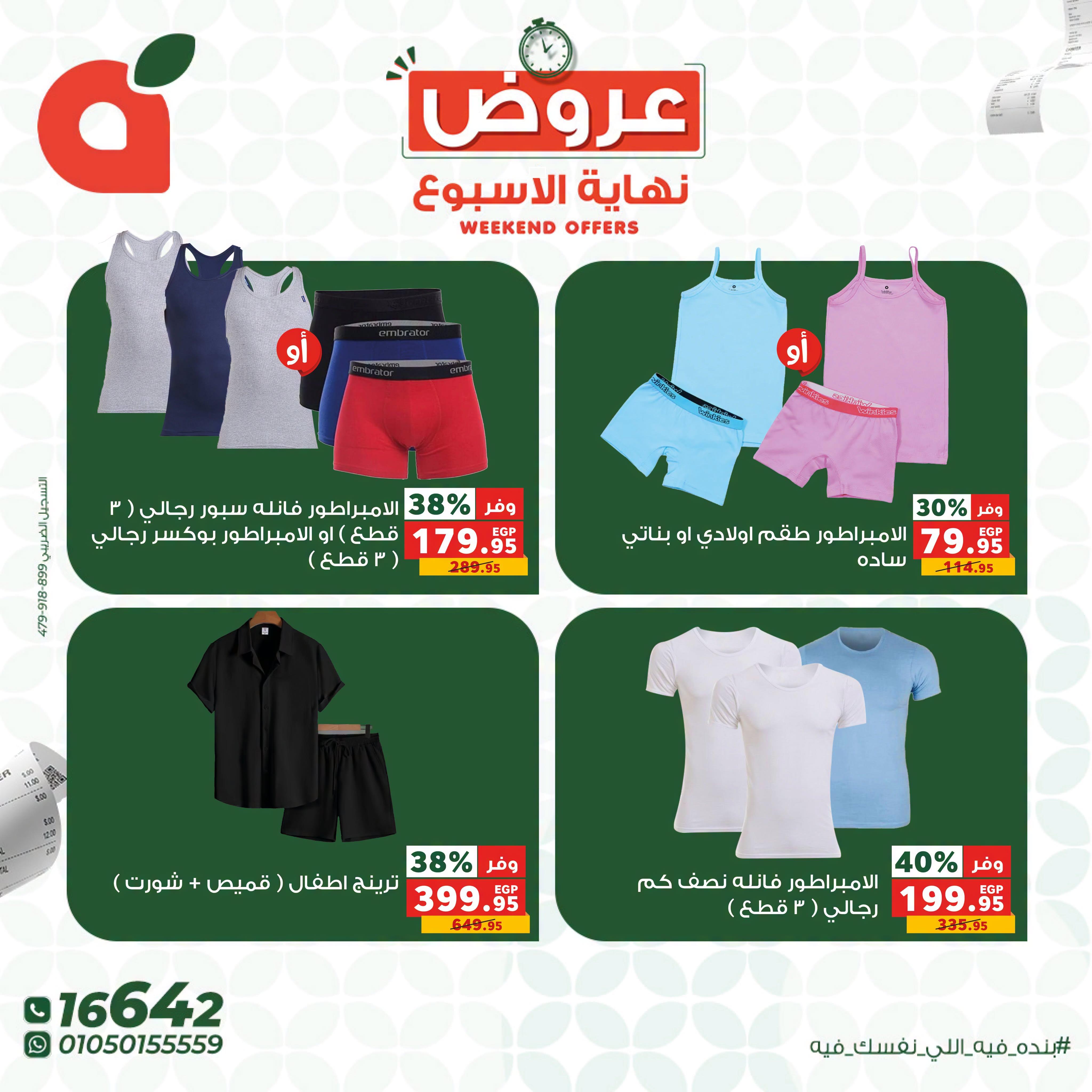 عروض بنده صفحة 9