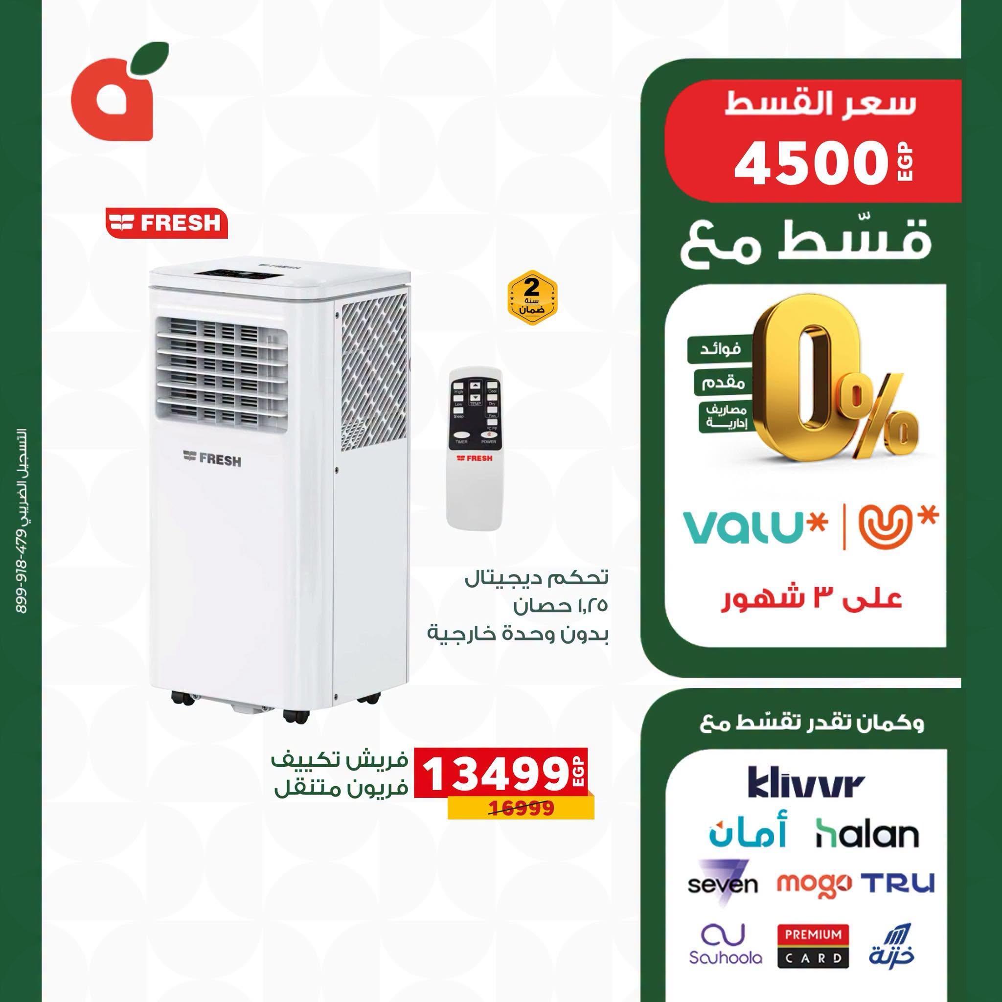 عروض بنده صفحة 2