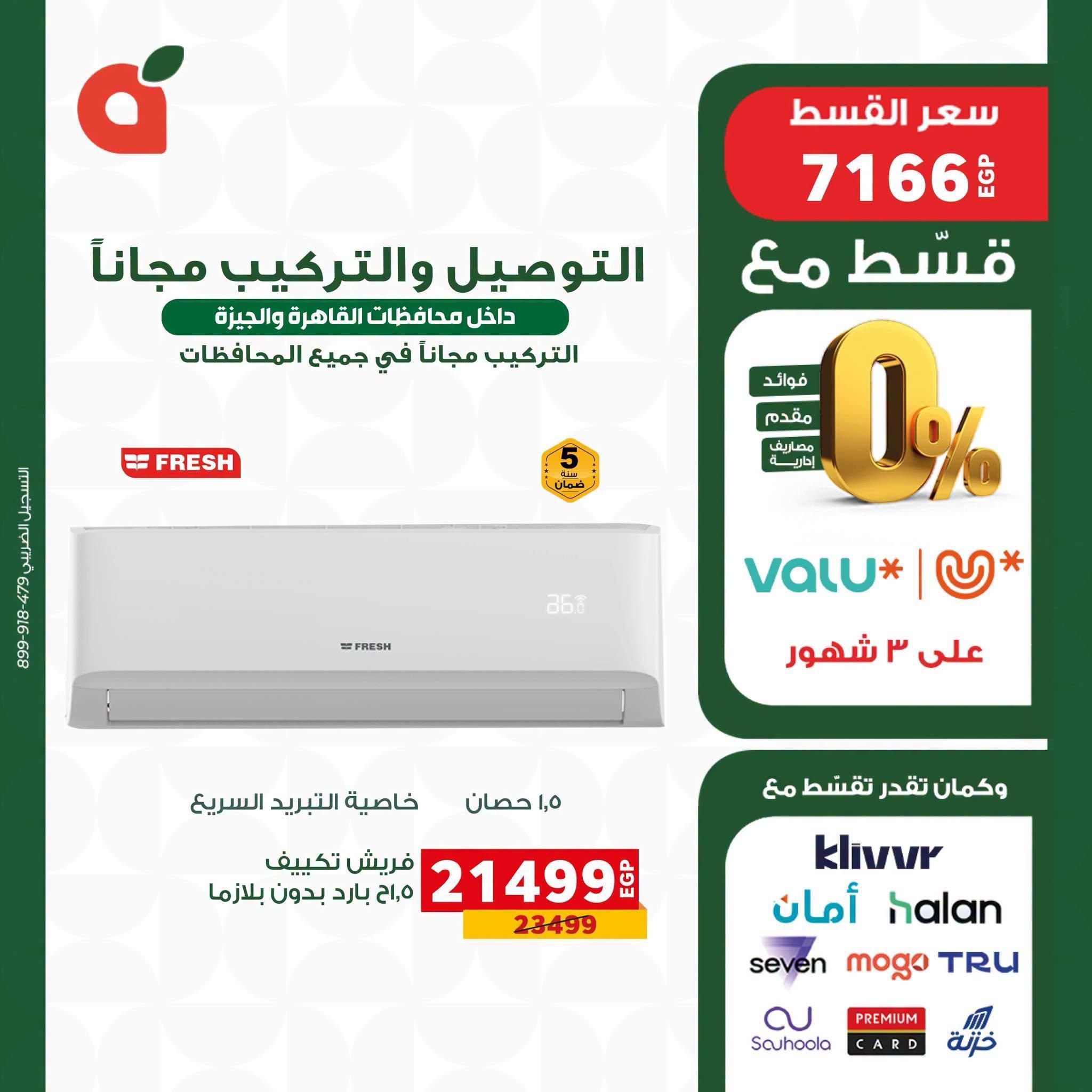 عروض بنده صفحة 3