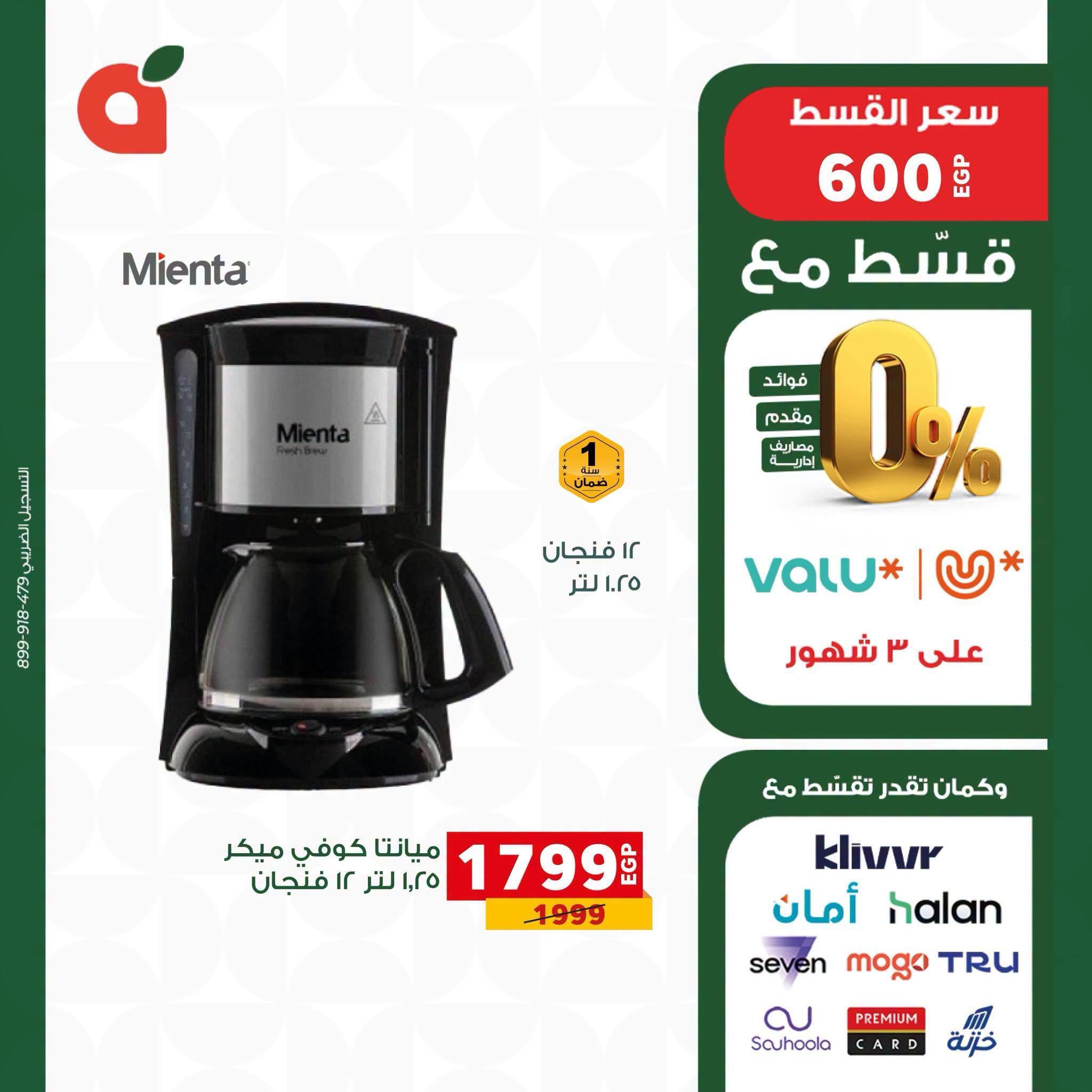 عروض بنده صفحة 7
