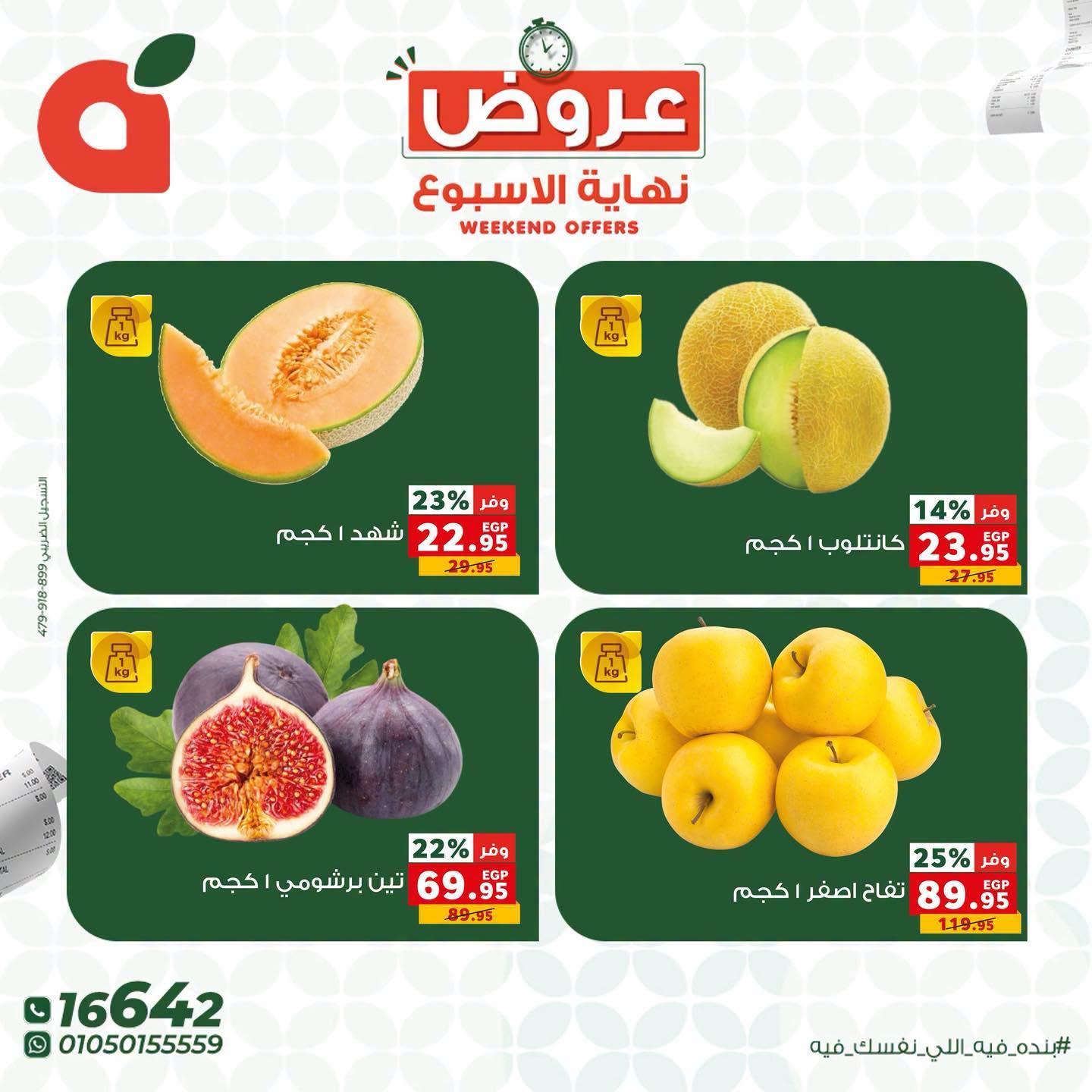 عروض بنده صفحة 4