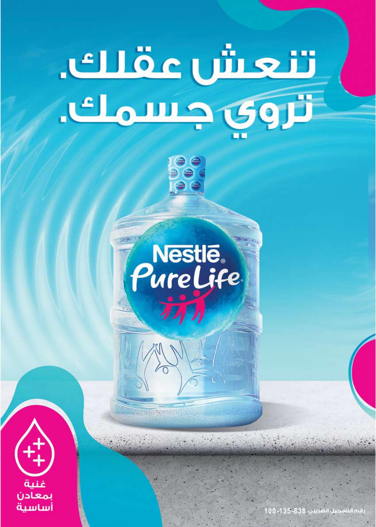 عروض سعودي صفحة 14