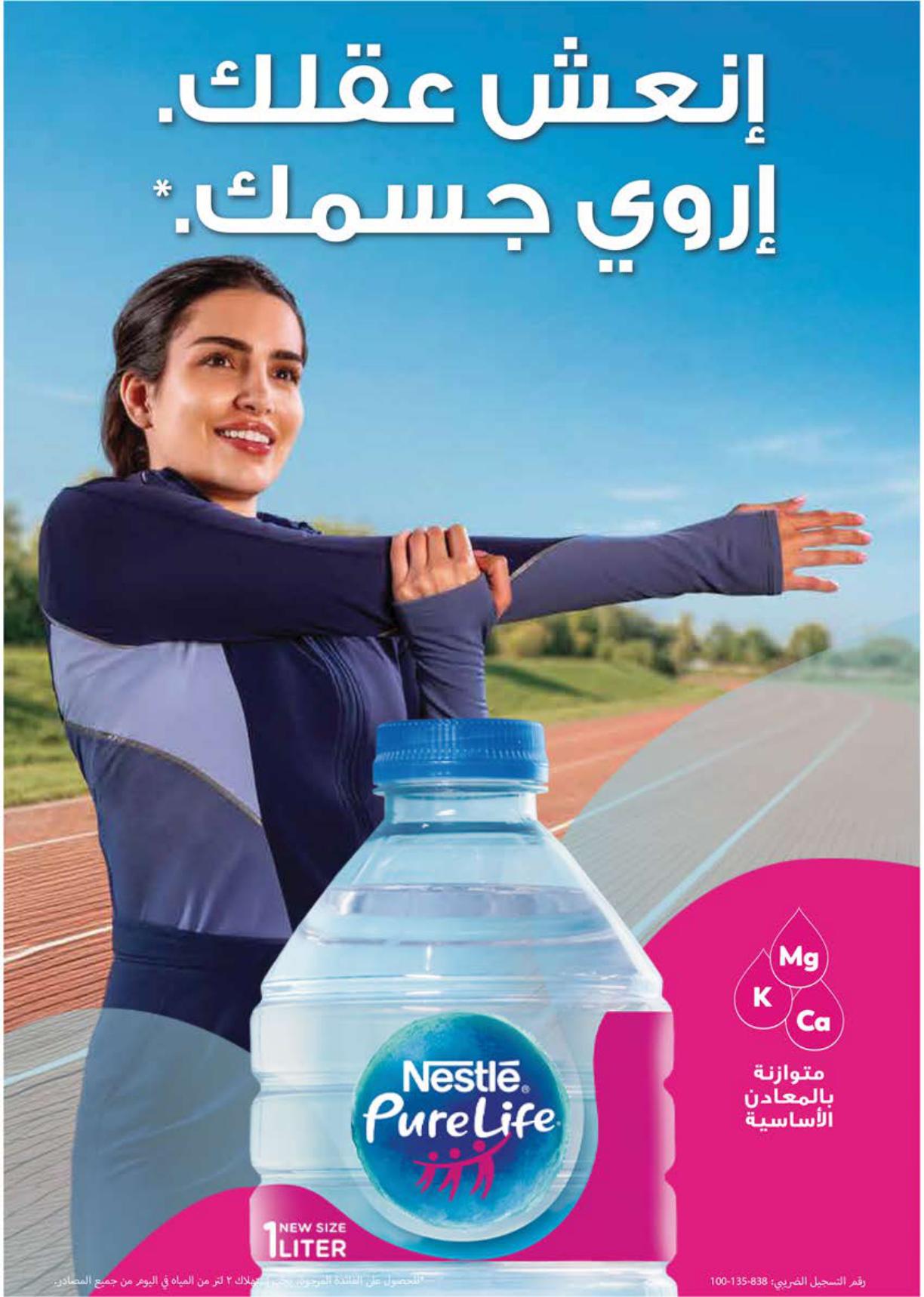 عروض سعودي صفحة 15