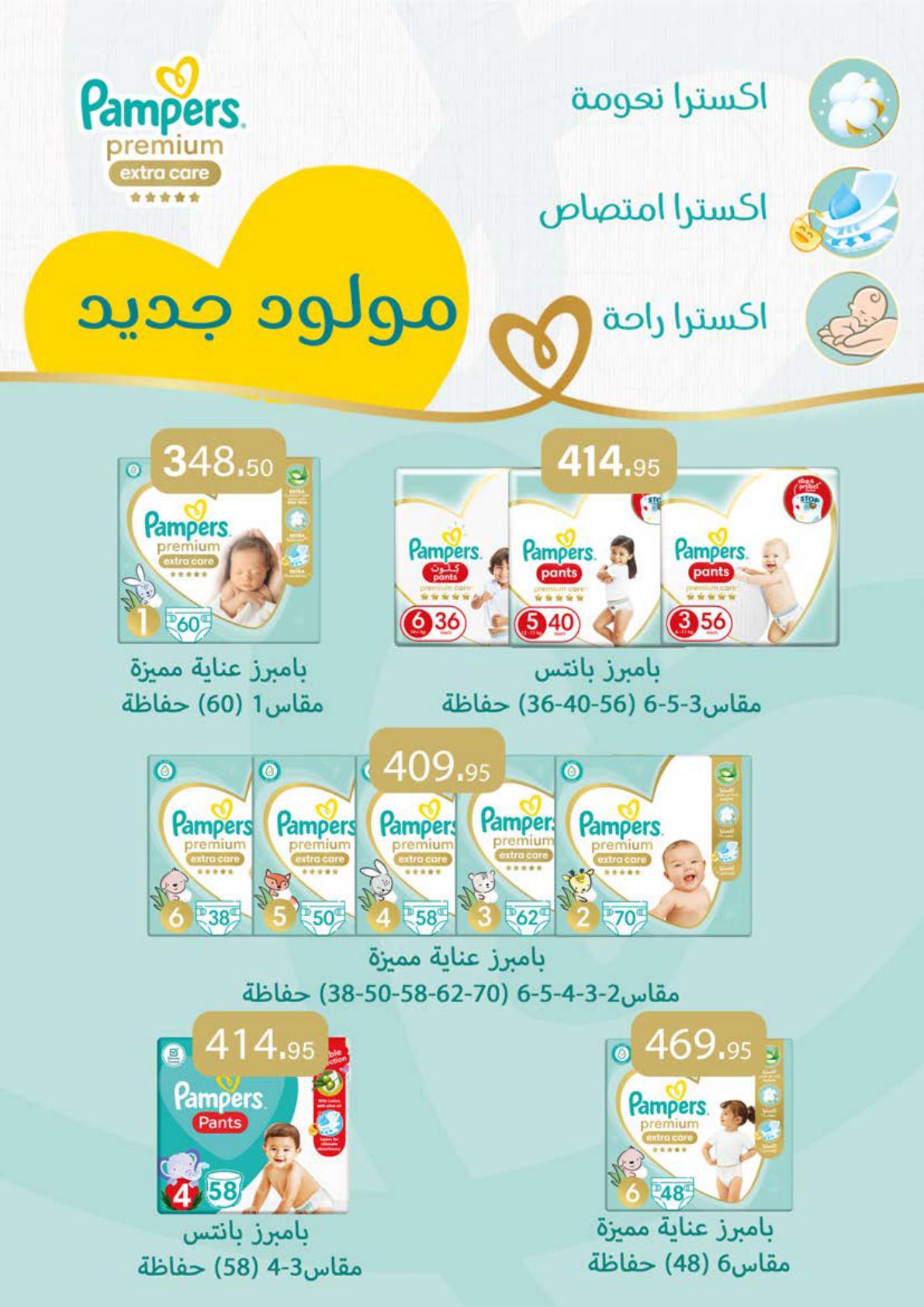 عروض سعودي صفحة 33