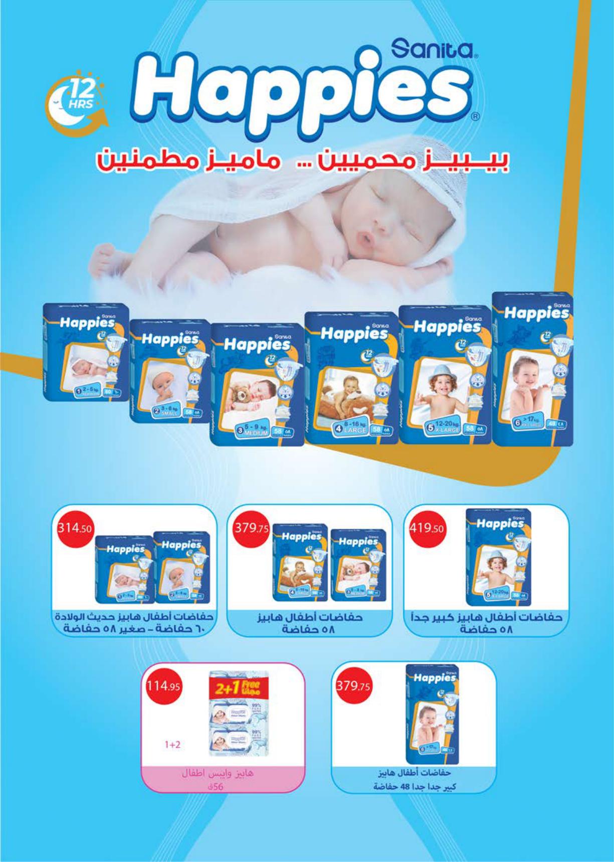 عروض سعودي صفحة 41