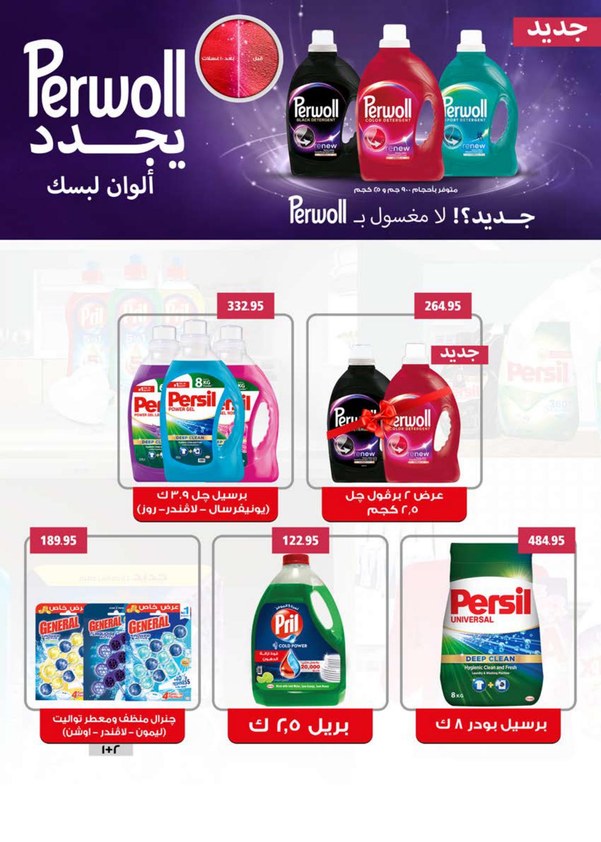 عروض سعودي صفحة 45