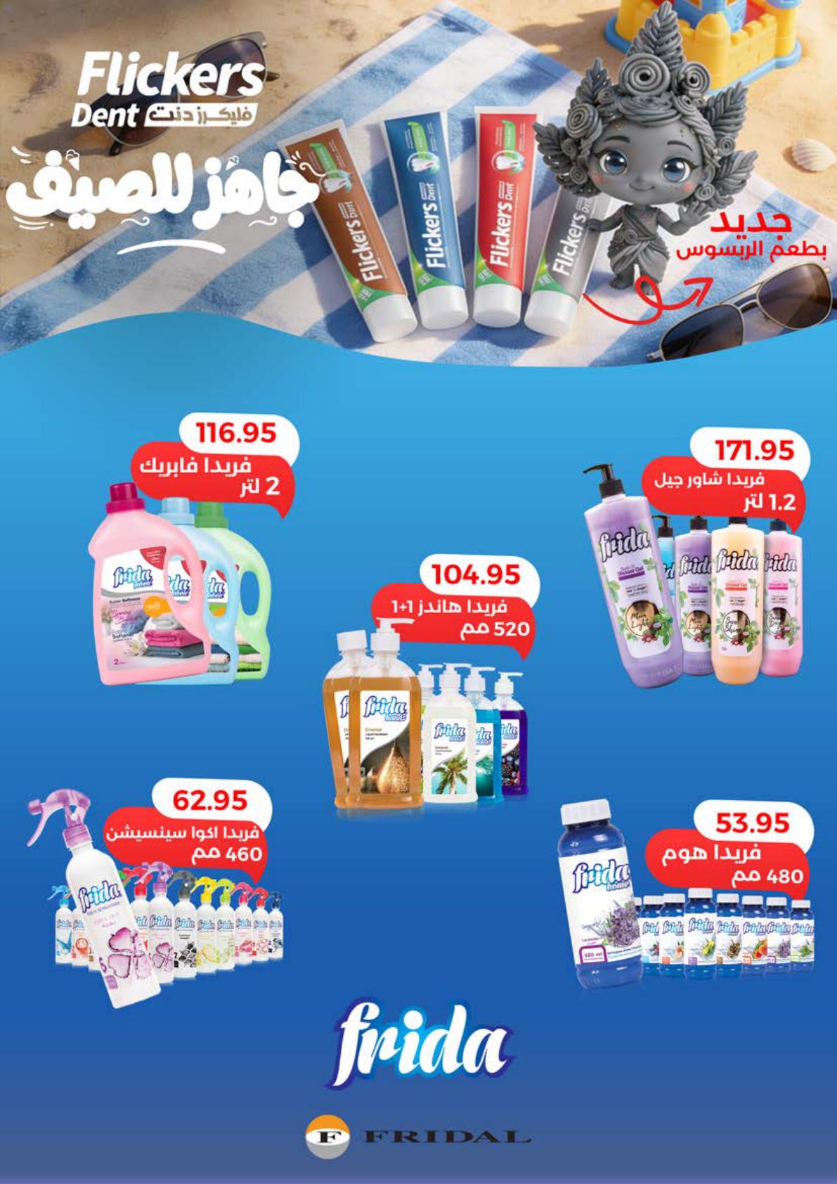 عروض سعودي صفحة 48