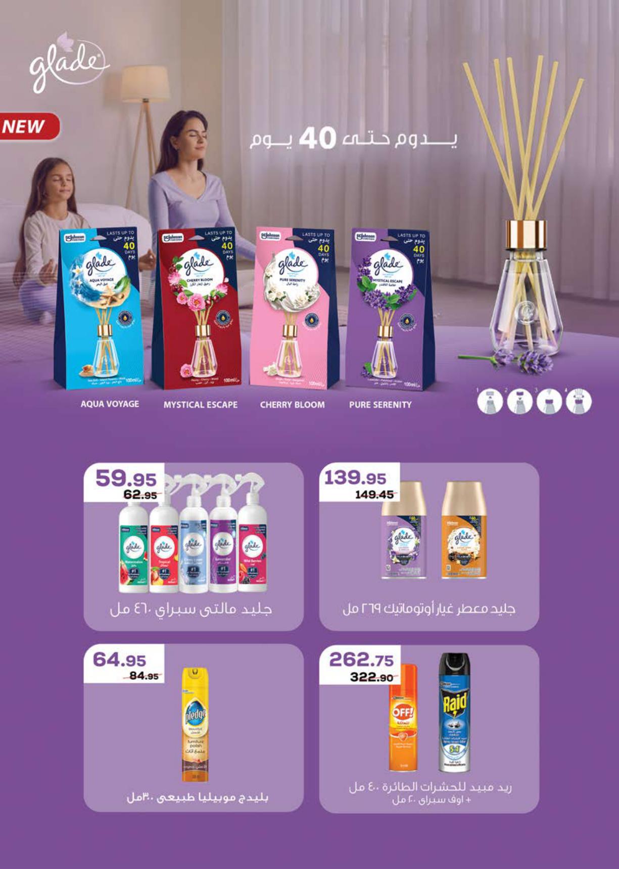 عروض سعودي صفحة 49