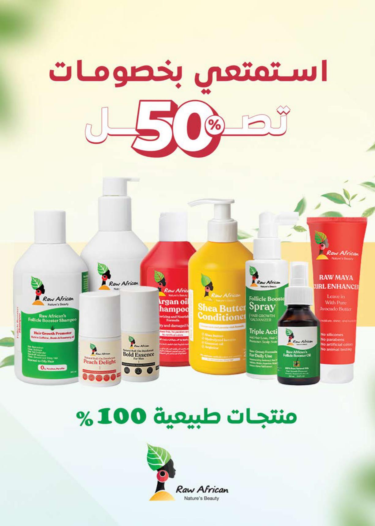 عروض سعودي صفحة 61
