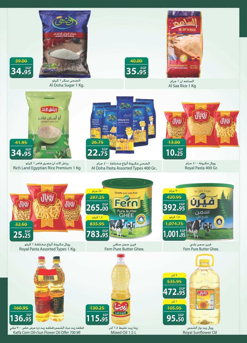 عروض سبينس صفحة 35