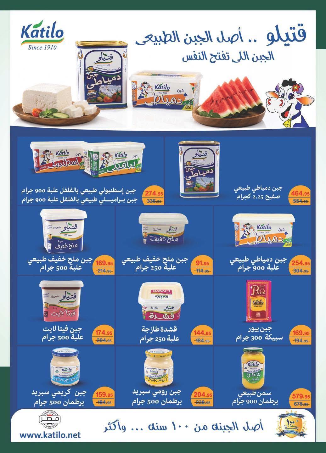 عروض سبينس صفحة 37