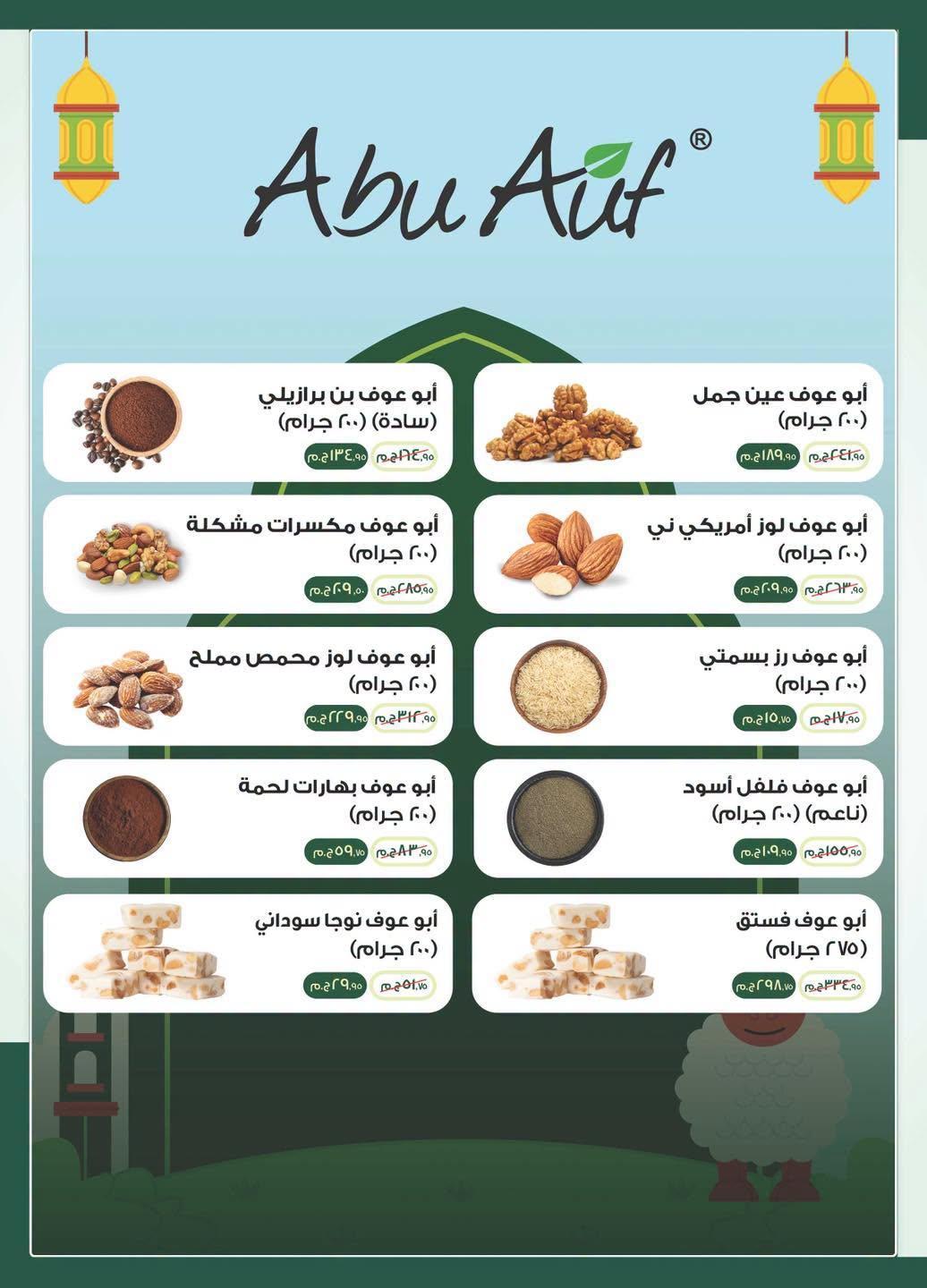 عروض سبينس صفحة 44