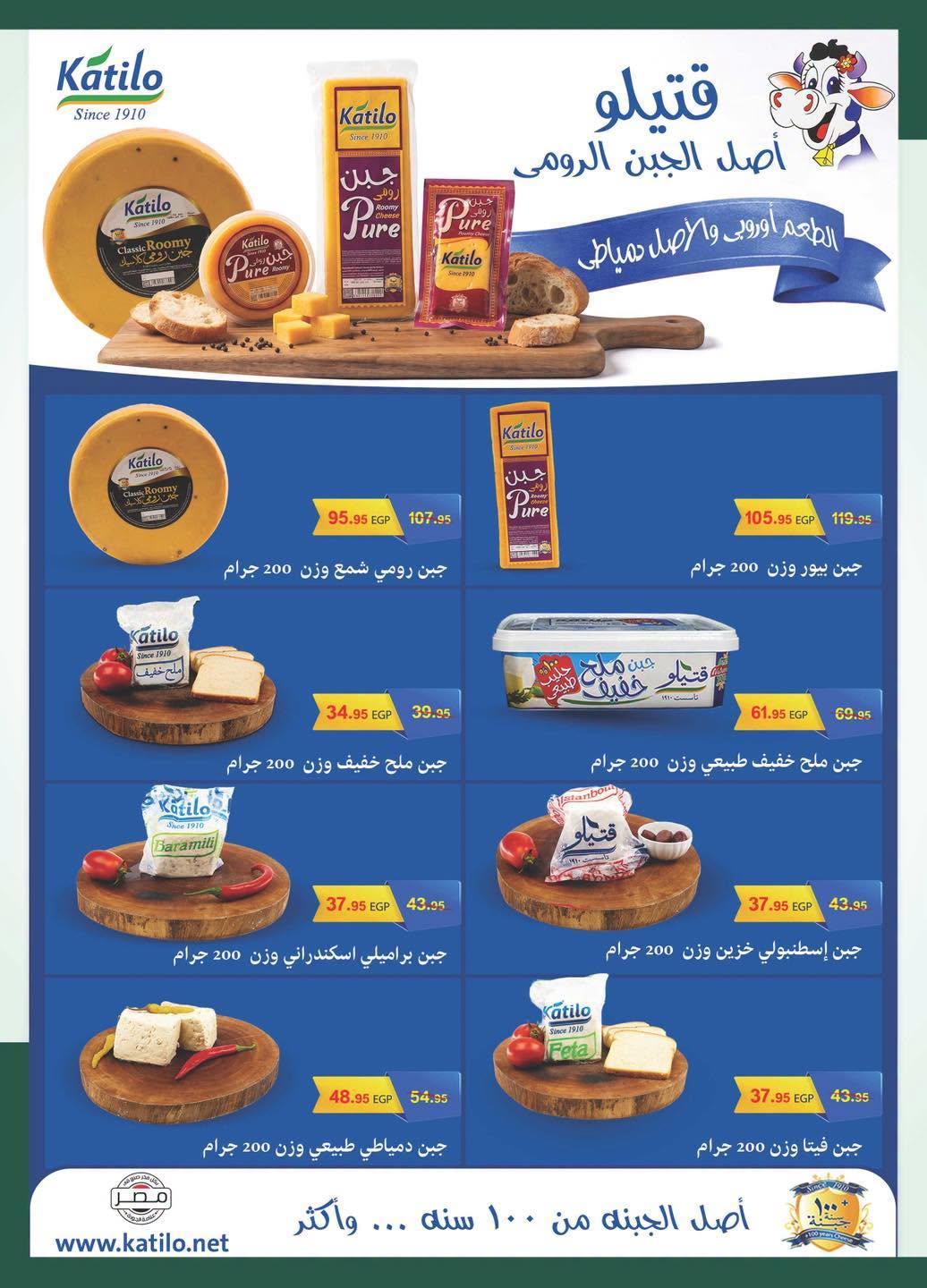 عروض سبينس صفحة 45