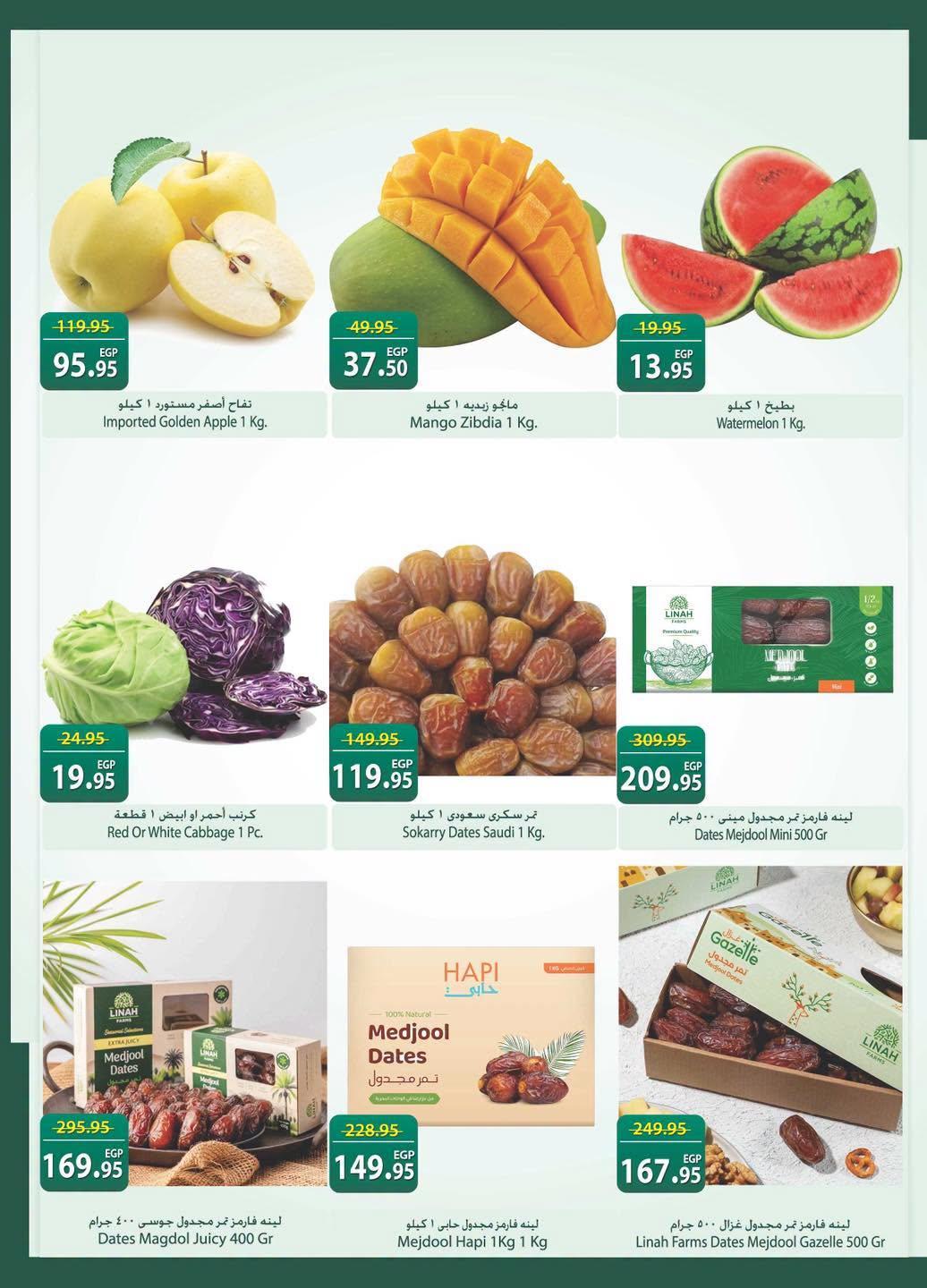 عروض سبينس صفحة 53
